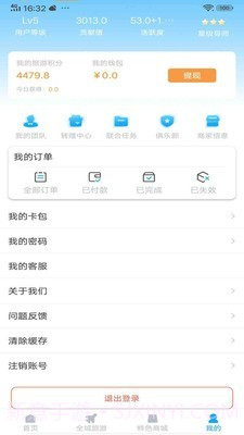 云游吧1.0.5截图