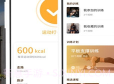 轻食食谱2.16截图