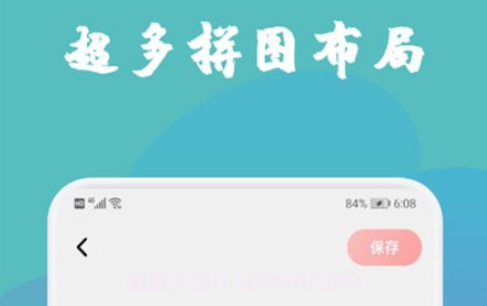 pixomatic拼图呀v1.21截图