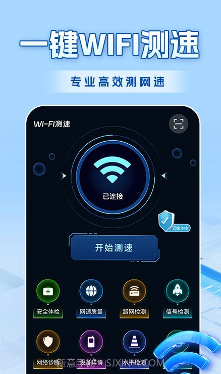 WiFi全连钥匙官网版1.0.1截图