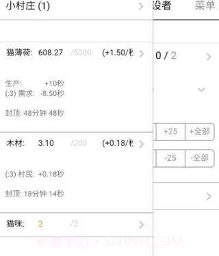 猫国建设者v1.3.14截图