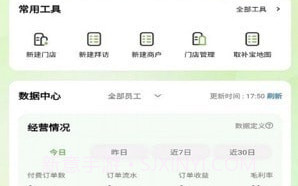 悦快共赢v1.0.19截图