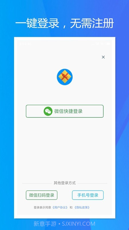 旭荣会员积分1.2.2截图