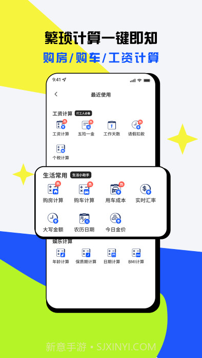 21世纪计算器v1.0.0安卓版截图