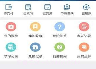 华文网校v1.2.22截图