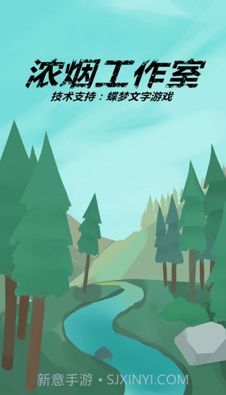 记者调查:那年夏天最新版1.4截图