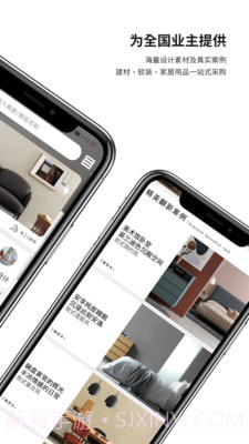 e修鸽老房翻新3.1.17截图