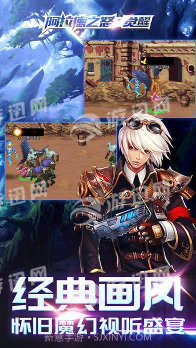 阿拉德之怒觉醒免费版1.4截图