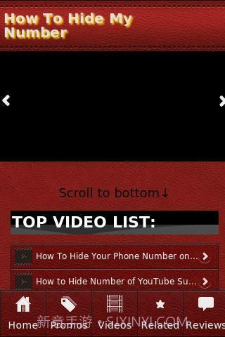 如何隐藏我的号码2.12截图