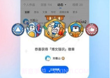 知了知乎v23.01.17截图