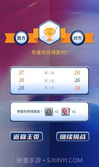 一箭搞定v1.0.0手机版1.0.3截图