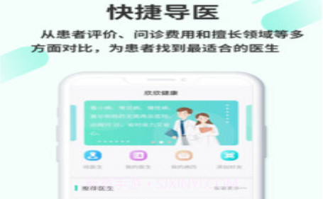 欣欣健康v1.0.18截图