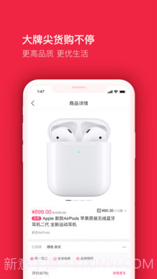 买买纷商城4.8.7截图