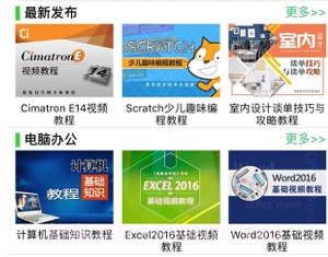 我要自学网吾爱软件v1.8.17截图