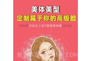 p图大神修图v1.0.19截图