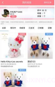 创意抓娃娃软件1.4.11截图