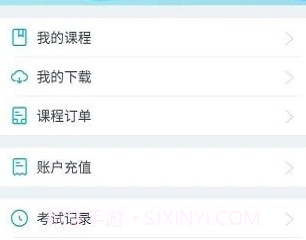 师出网校v6.19截图