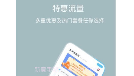 多多流量宝v3.7.20截图