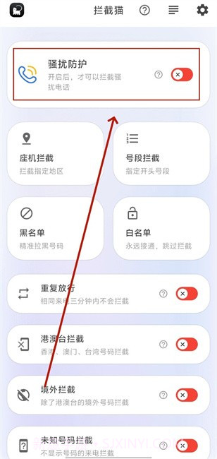 拦截猫定制版v1.1.1截图