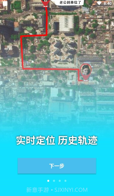 北斗定位寻人app1.2.18截图