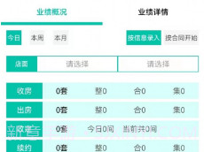 匠心寓v1.1.15截图
