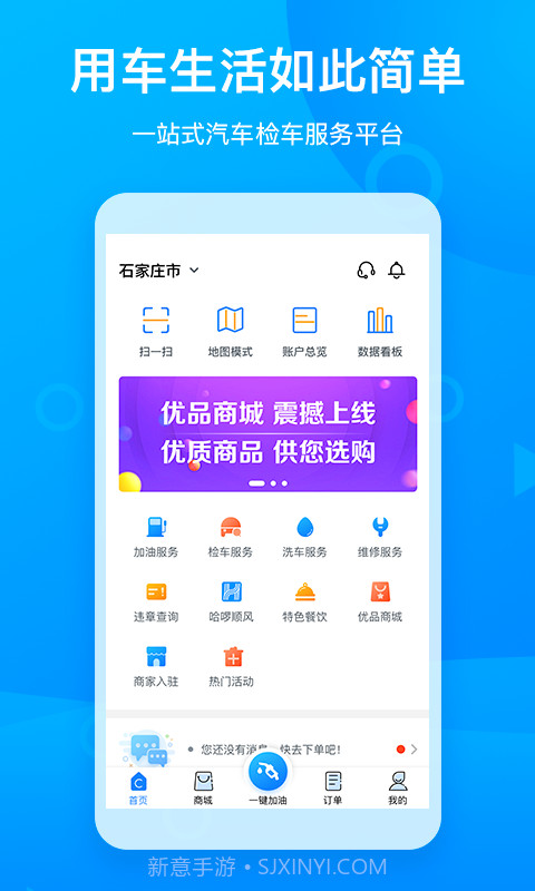 车舵主v3.0.4截图