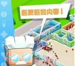 放置疯狂医疗大亨v0.23截图