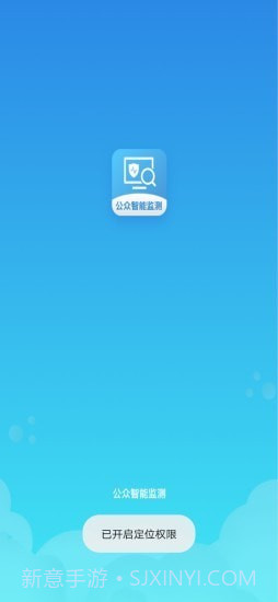智能卫生医废处理1.0.23截图