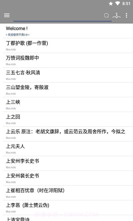 平典手机版3.10截图