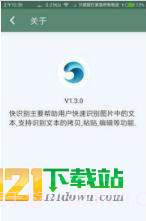 快识别3.9截图