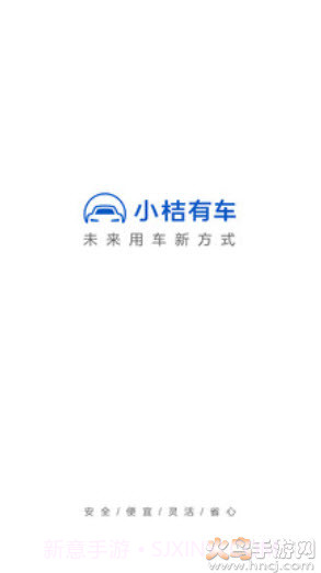 小吉有车（小桔有车）2.3.15截图