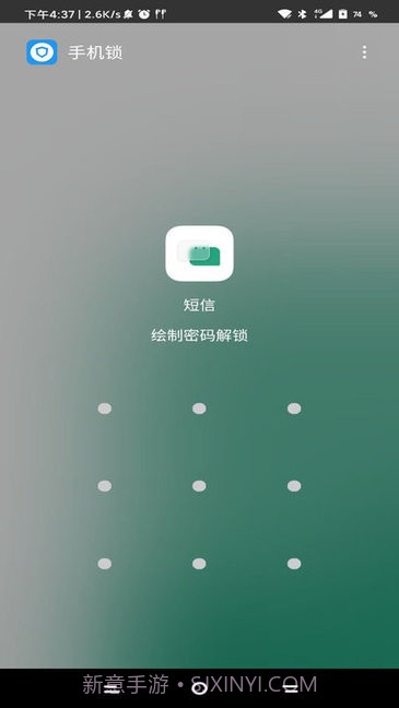 锁机生成器无障碍4.3.0截图