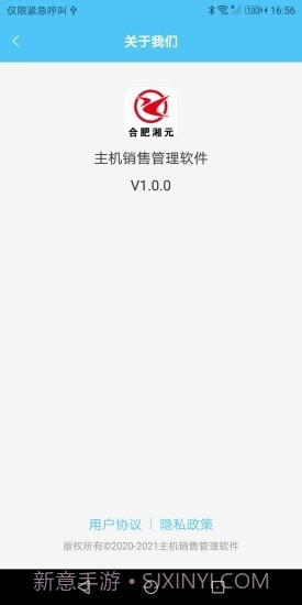 主机销售管理1.0.31截图
