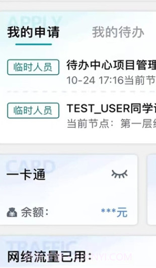 数智东南3.0.32010截图