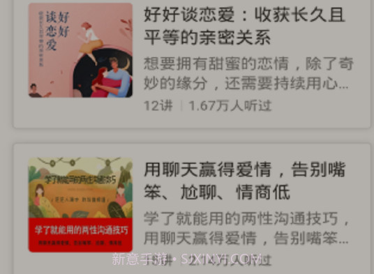 青橙恋爱话术v1.0.18截图