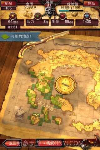 七海之王高画质版1.8.0截图