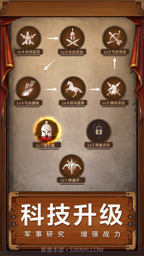 帝国与征服v1.16截图