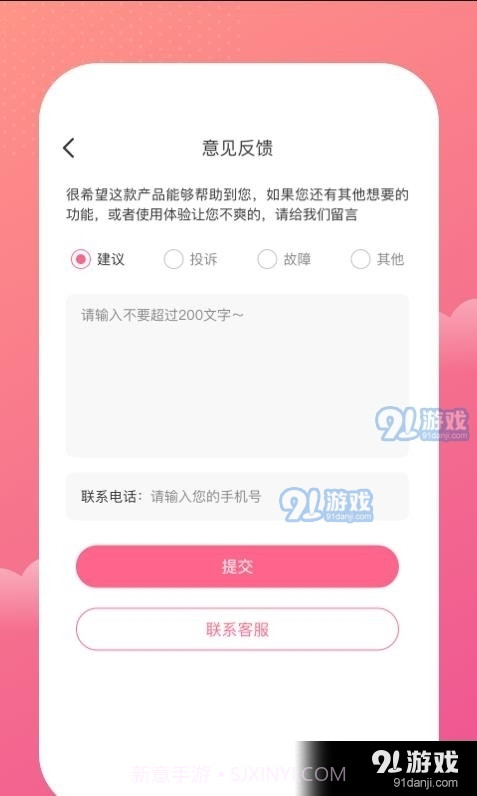 一本记账1.2.11截图