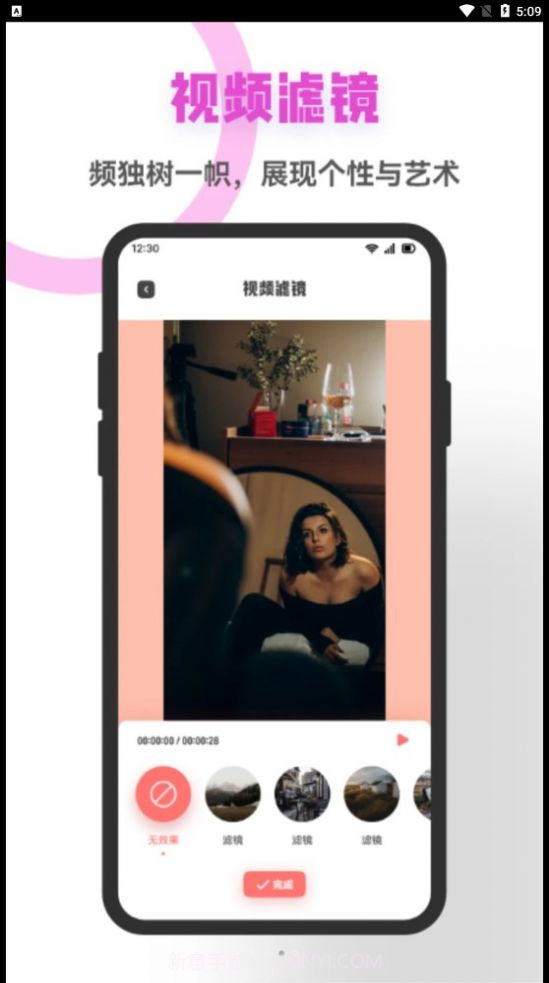 星空视频制作1.2截图