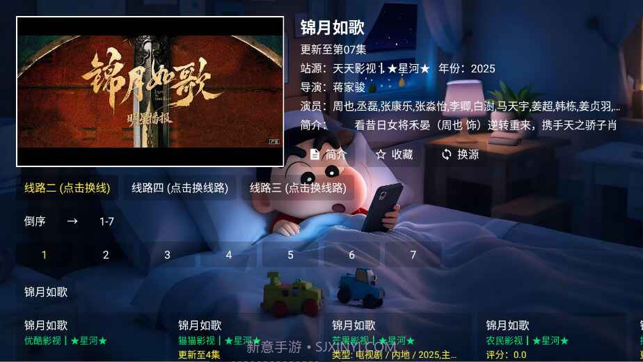 星河影视老版本v3.4.5截图