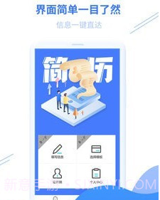 个人简历模板v1.0.19截图