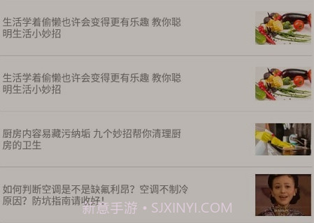 OK小常识v1.0.21截图