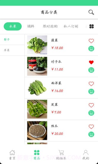 日日鲜v2.48截图