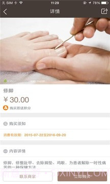 水之韵最新版v1.69截图
