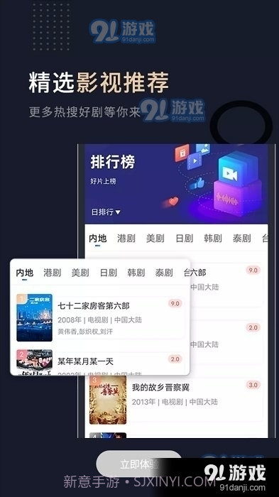 小熊TV3.17截图