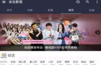 余生影视盒子官方版 v1.0V1.18截图