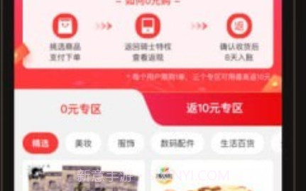 全球购物v2.12.22截图