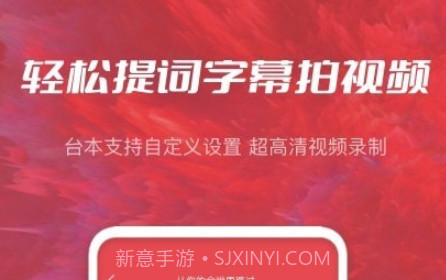 青香蕉banana提词器v1.0.25截图