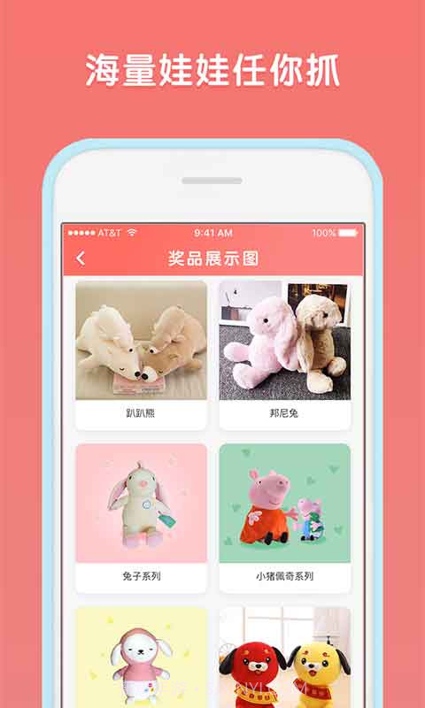 口红娃娃机1.1.12截图