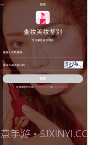 查妆美妆鉴别v1.0.18截图